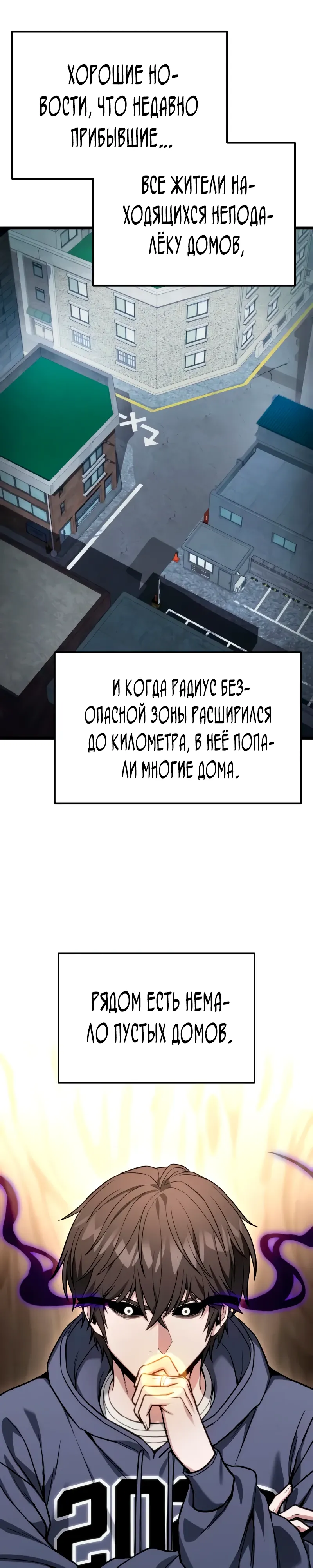 Манга Совершенный Человек не может покинуть свой дом - Глава 54 Страница 13
