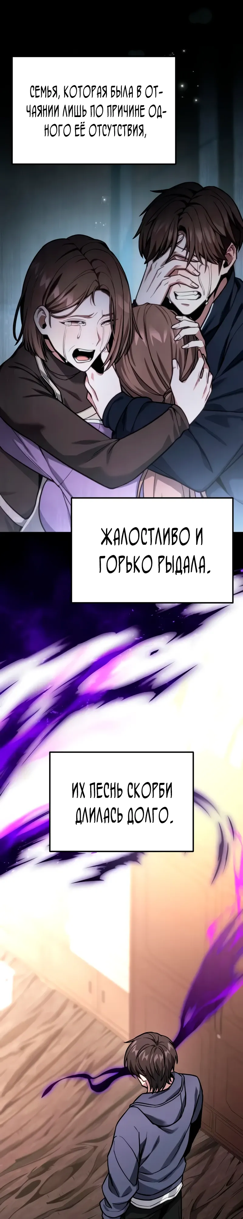 Манга Совершенный Человек не может покинуть свой дом - Глава 54 Страница 6