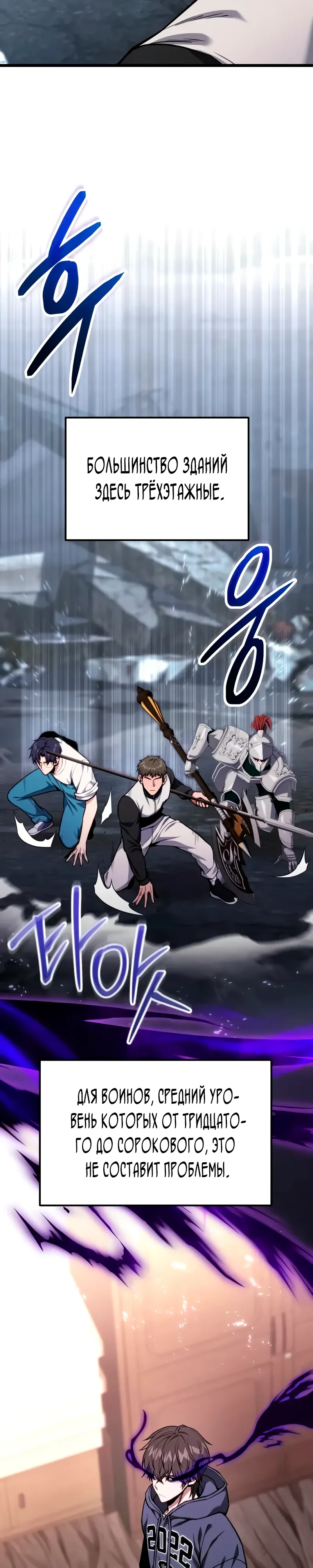 Манга Совершенный Человек не может покинуть свой дом - Глава 54 Страница 29