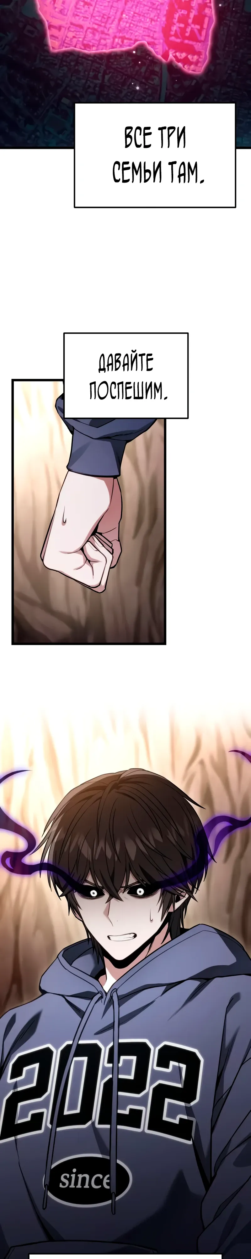 Манга Совершенный Человек не может покинуть свой дом - Глава 54 Страница 8