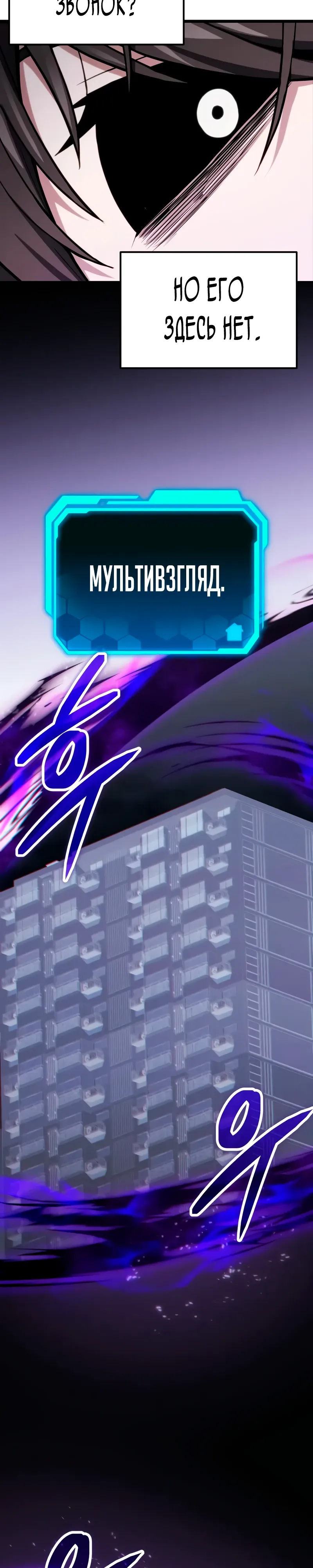 Манга Совершенный Человек не может покинуть свой дом - Глава 54 Страница 35