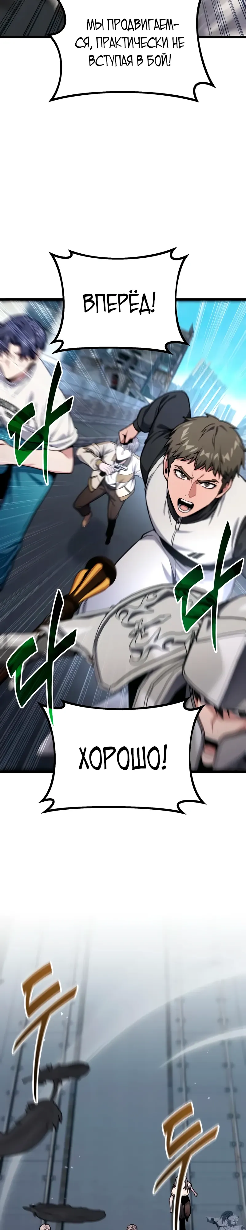 Манга Совершенный Человек не может покинуть свой дом - Глава 54 Страница 24