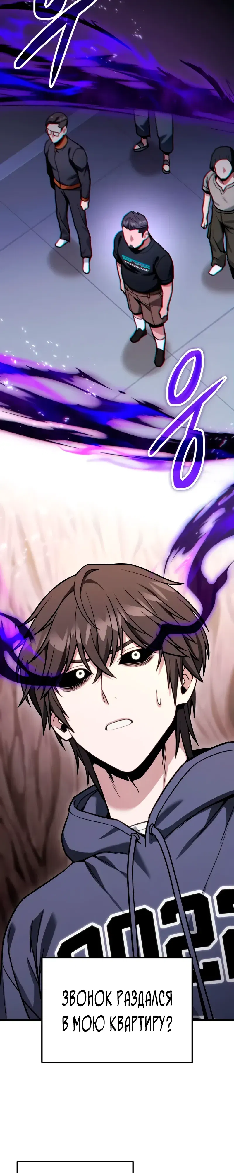 Манга Совершенный Человек не может покинуть свой дом - Глава 54 Страница 36