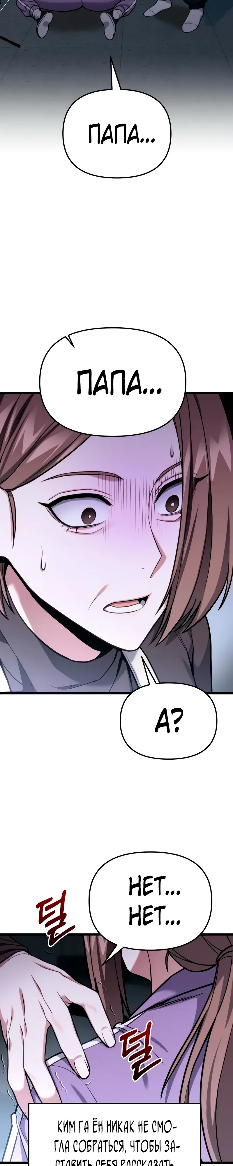 Манга Совершенный Человек не может покинуть свой дом - Глава 54 Страница 4