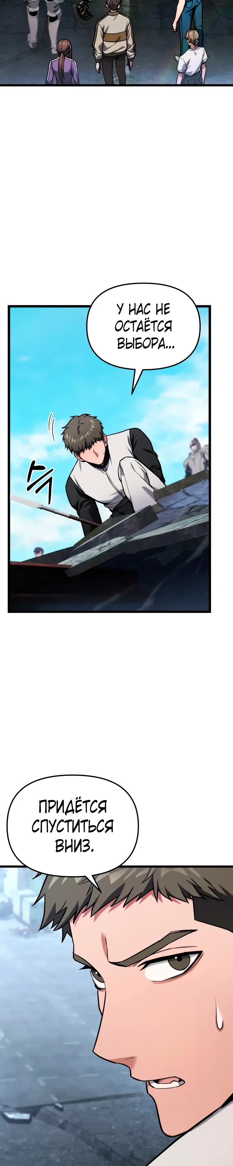 Манга Совершенный Человек не может покинуть свой дом - Глава 54 Страница 28