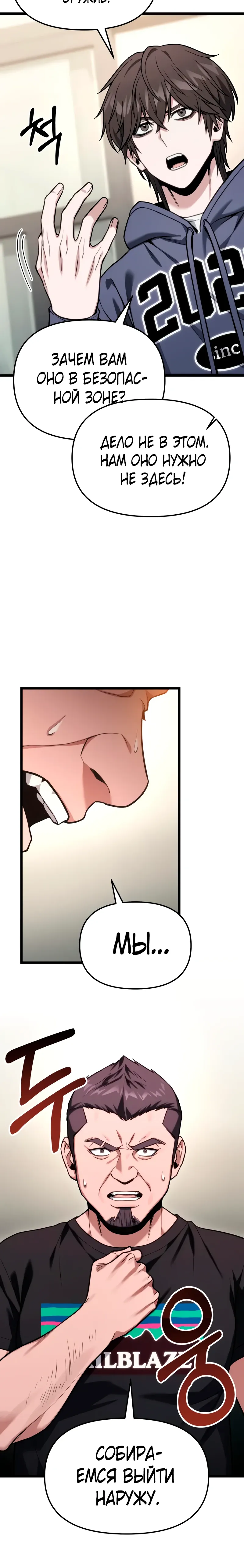 Манга Совершенный Человек не может покинуть свой дом - Глава 54 Страница 44