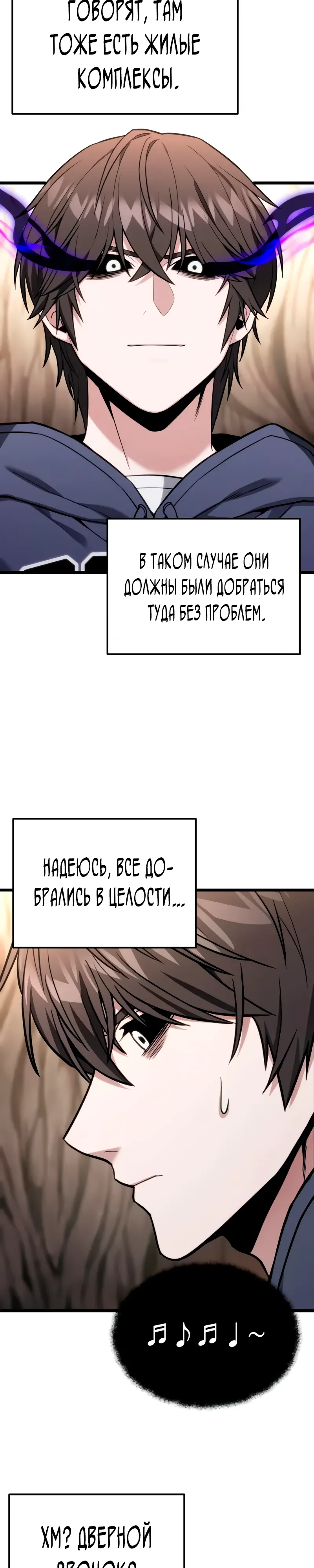 Манга Совершенный Человек не может покинуть свой дом - Глава 54 Страница 34