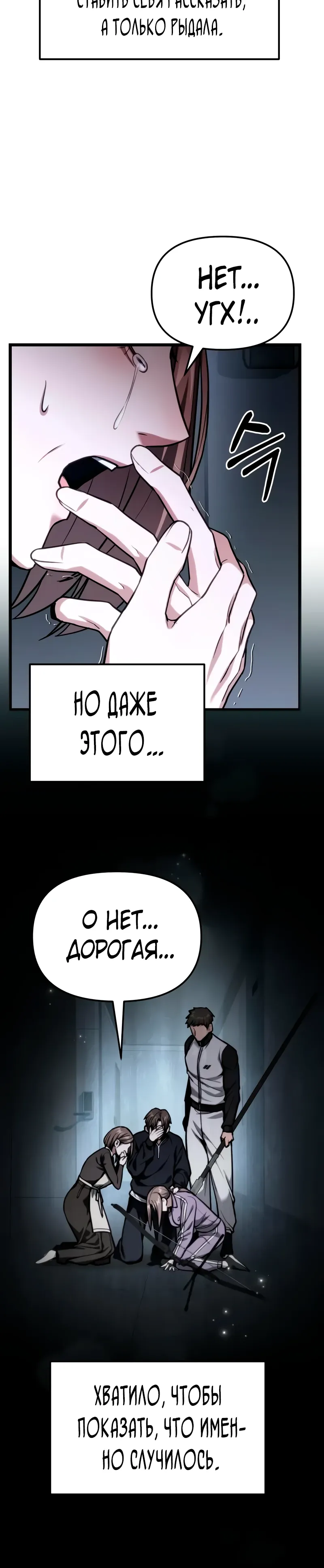 Манга Совершенный Человек не может покинуть свой дом - Глава 54 Страница 5