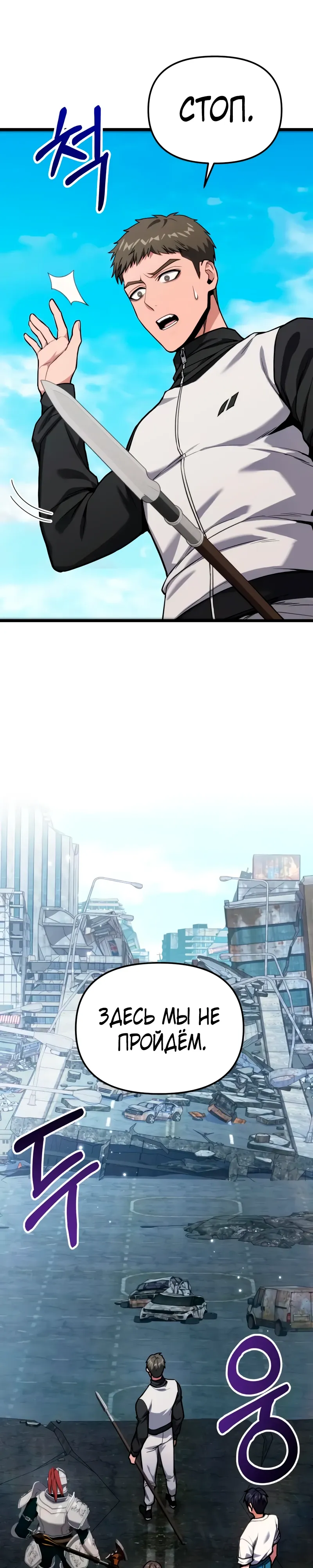 Манга Совершенный Человек не может покинуть свой дом - Глава 54 Страница 27