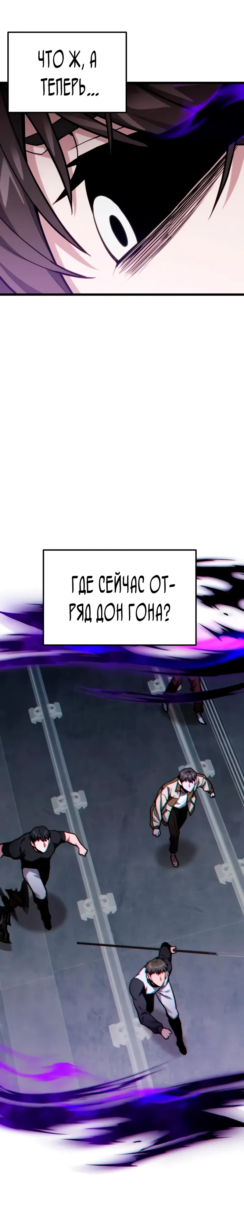 Манга Совершенный Человек не может покинуть свой дом - Глава 54 Страница 16