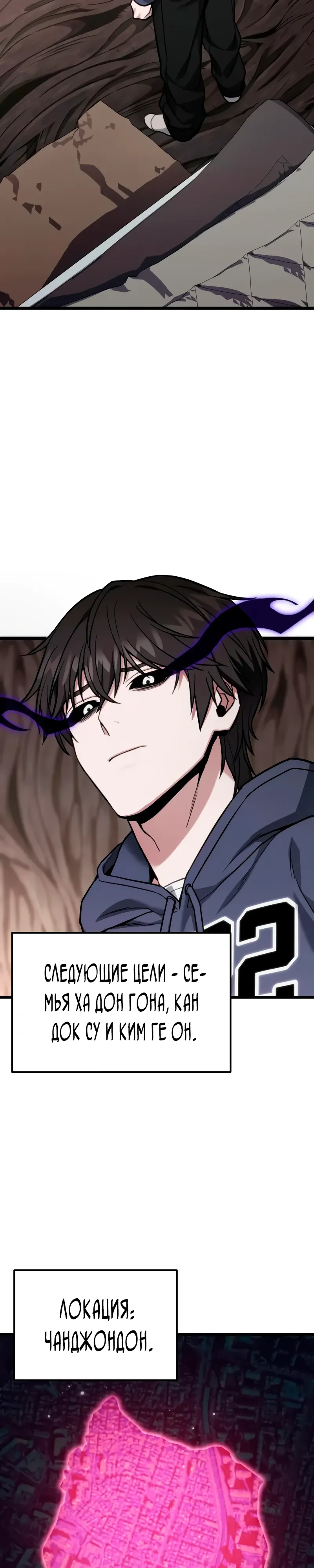 Манга Совершенный Человек не может покинуть свой дом - Глава 54 Страница 7