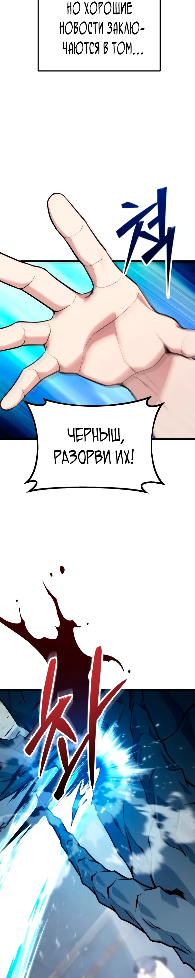 Манга Совершенный Человек не может покинуть свой дом - Глава 54 Страница 19