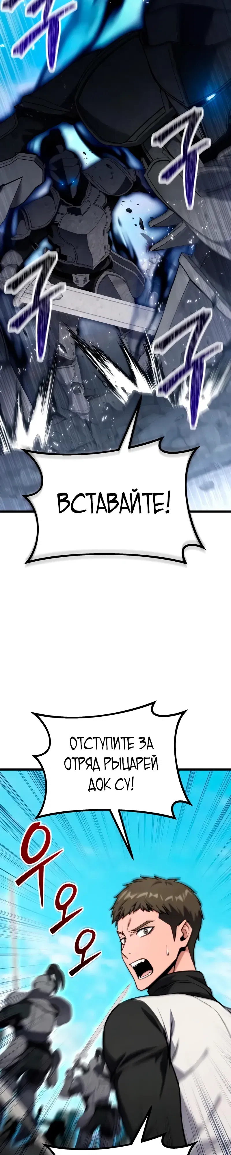 Манга Совершенный Человек не может покинуть свой дом - Глава 54 Страница 23