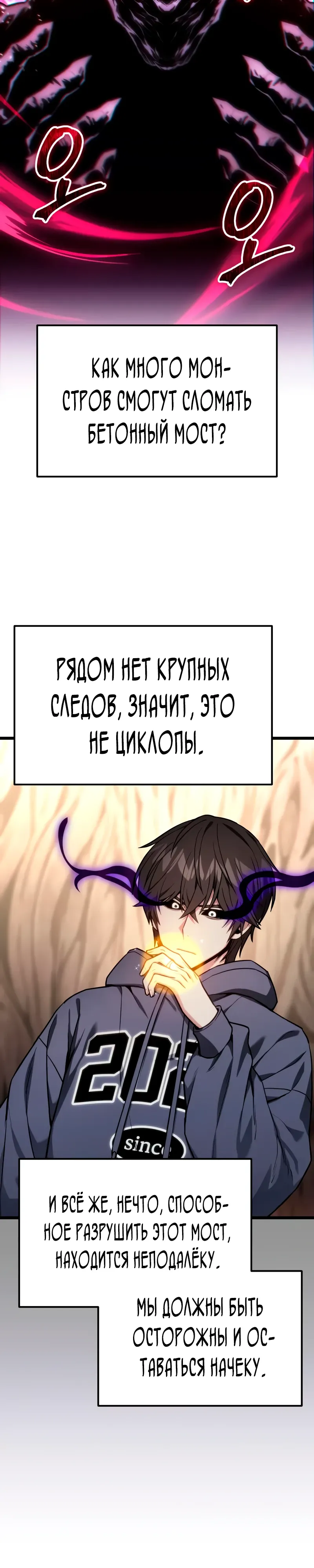 Манга Совершенный Человек не может покинуть свой дом - Глава 54 Страница 31