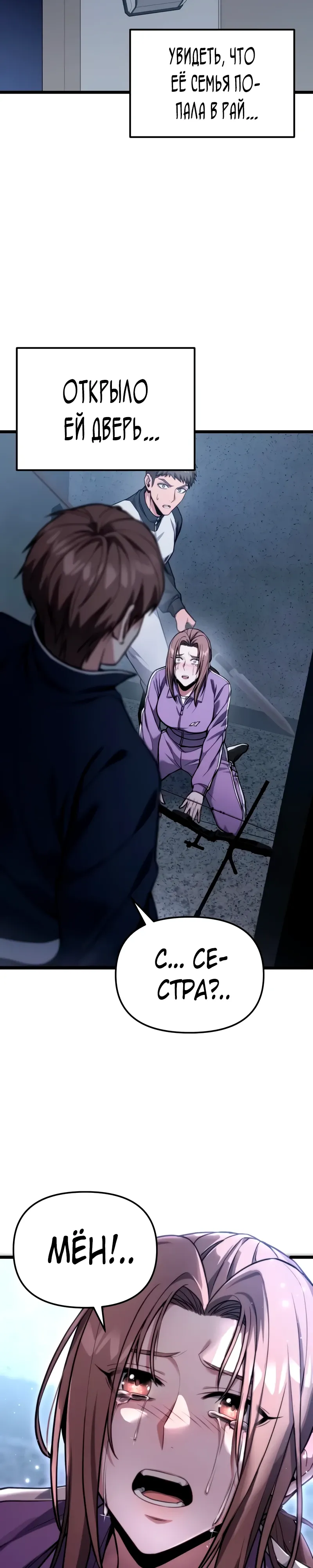 Манга Совершенный Человек не может покинуть свой дом - Глава 53 Страница 50