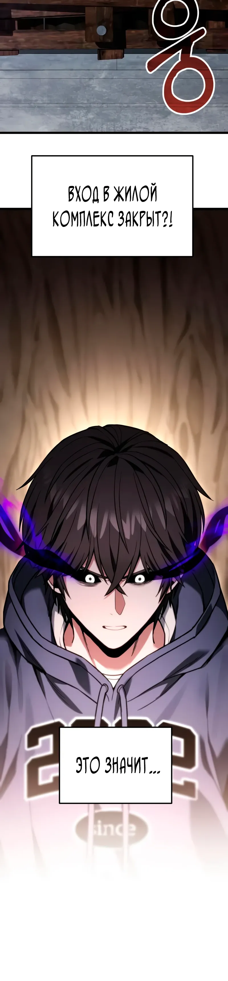 Манга Совершенный Человек не может покинуть свой дом - Глава 53 Страница 42