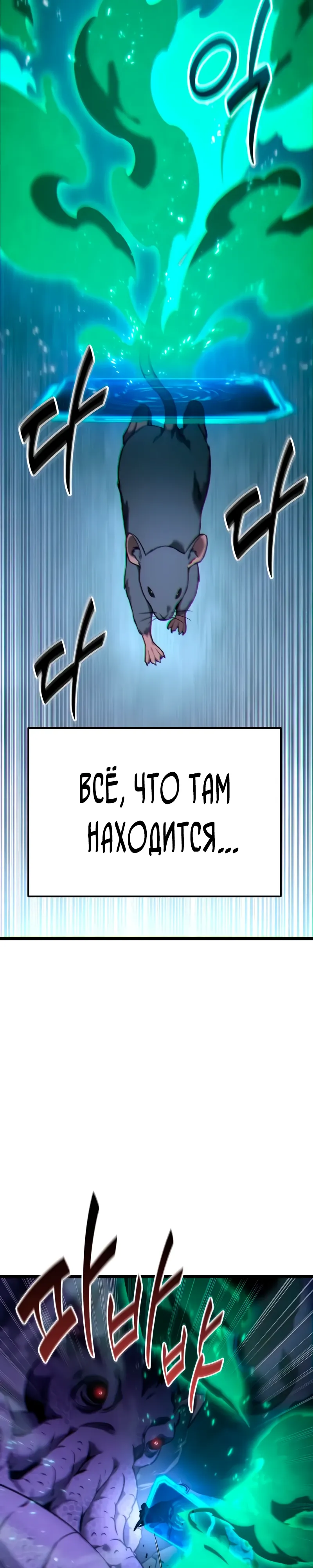 Манга Совершенный Человек не может покинуть свой дом - Глава 53 Страница 8