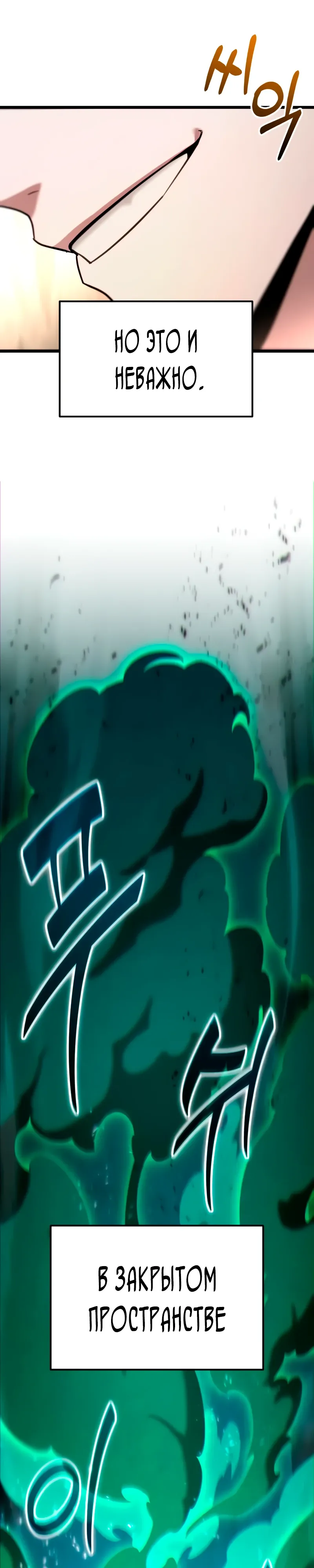 Манга Совершенный Человек не может покинуть свой дом - Глава 53 Страница 7