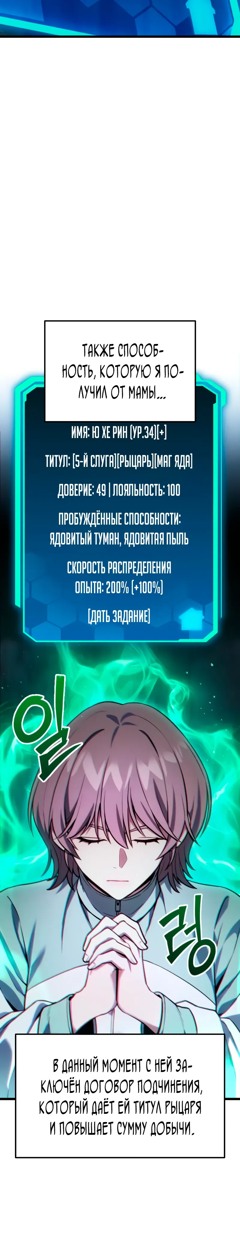 Манга Совершенный Человек не может покинуть свой дом - Глава 53 Страница 11