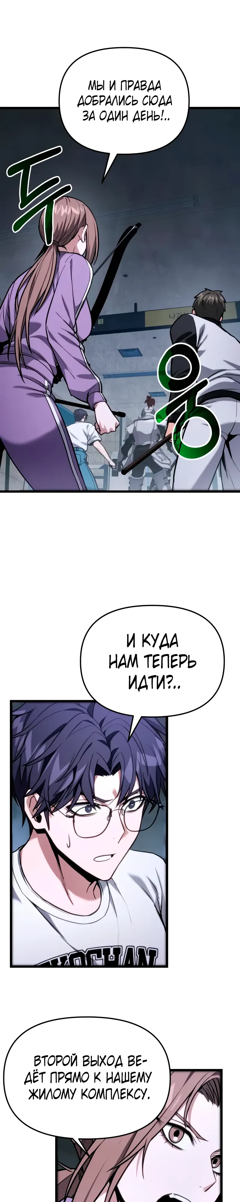 Манга Совершенный Человек не может покинуть свой дом - Глава 53 Страница 33