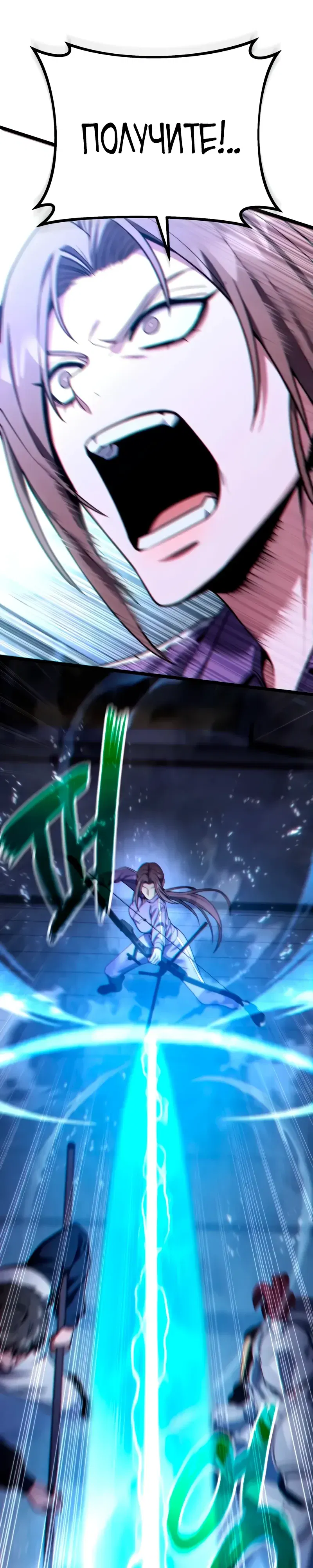 Манга Совершенный Человек не может покинуть свой дом - Глава 53 Страница 37