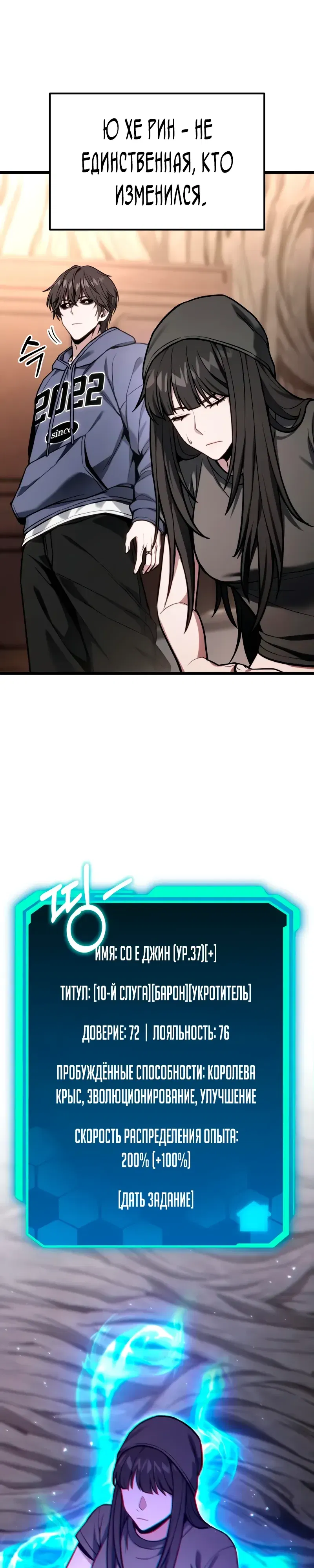 Манга Совершенный Человек не может покинуть свой дом - Глава 53 Страница 12