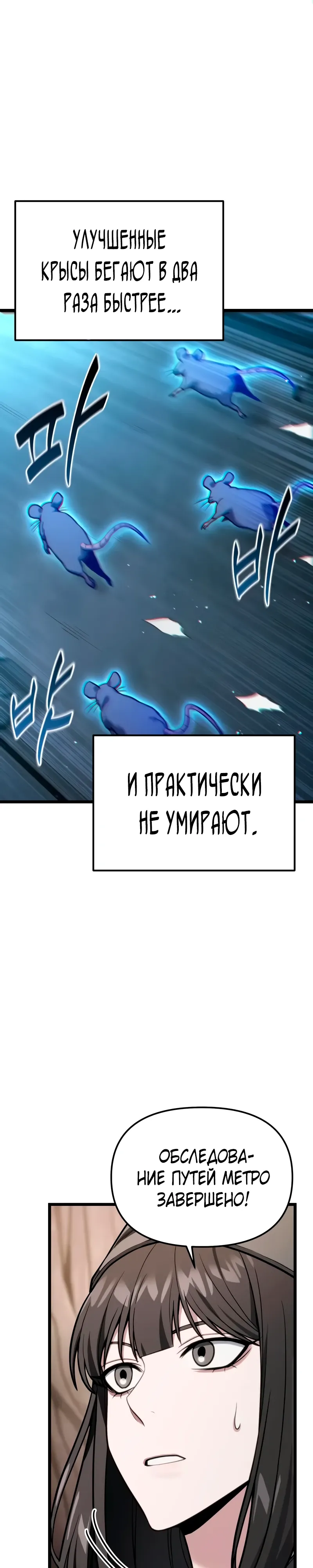 Манга Совершенный Человек не может покинуть свой дом - Глава 53 Страница 15