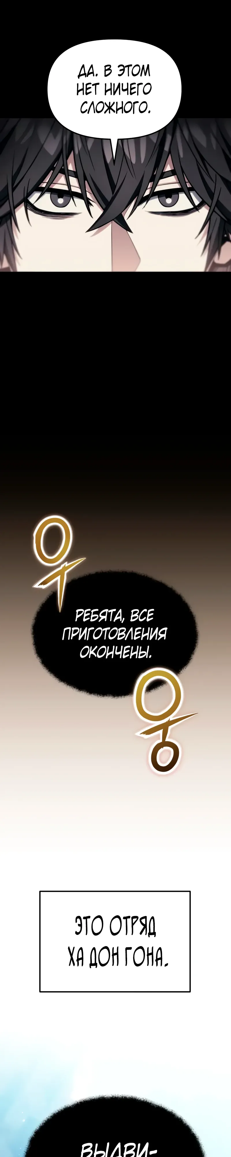 Манга Совершенный Человек не может покинуть свой дом - Глава 53 Страница 17