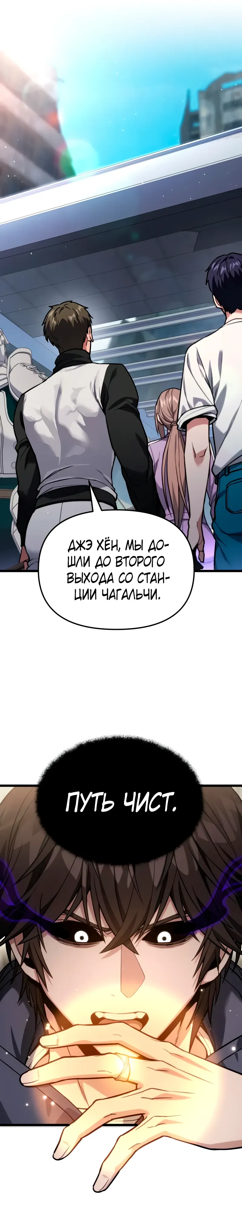 Манга Совершенный Человек не может покинуть свой дом - Глава 53 Страница 30