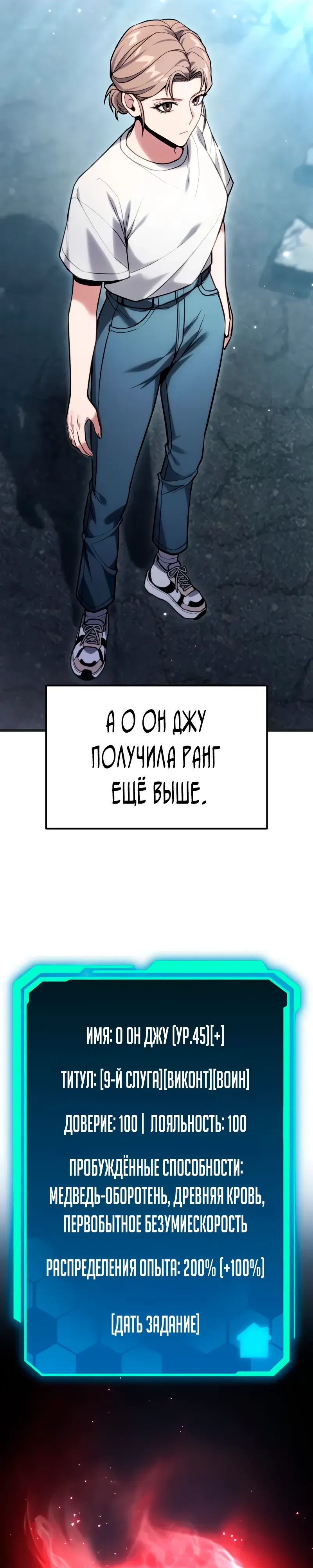 Манга Совершенный Человек не может покинуть свой дом - Глава 53 Страница 20