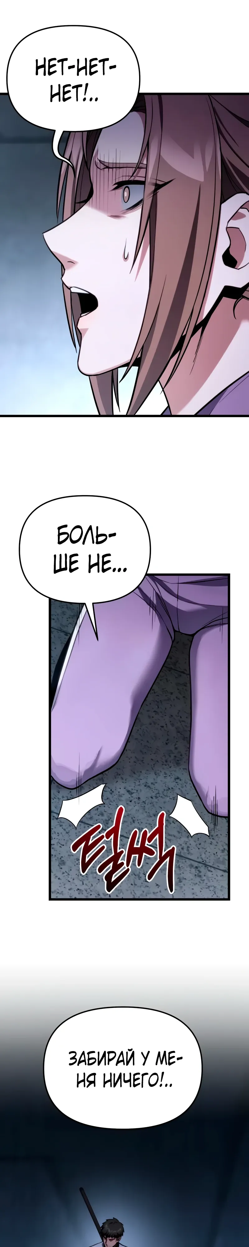 Манга Совершенный Человек не может покинуть свой дом - Глава 53 Страница 48