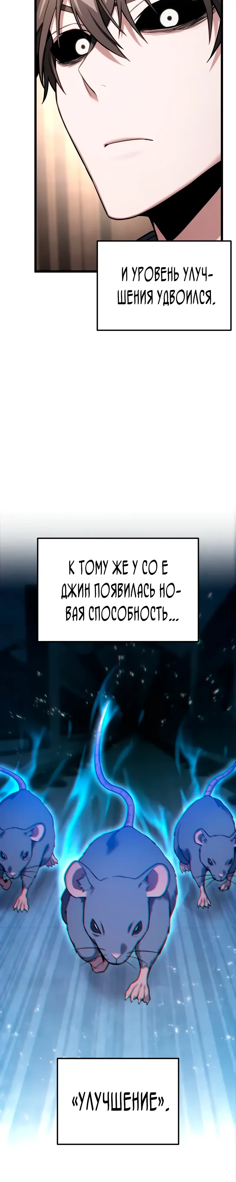 Манга Совершенный Человек не может покинуть свой дом - Глава 53 Страница 14