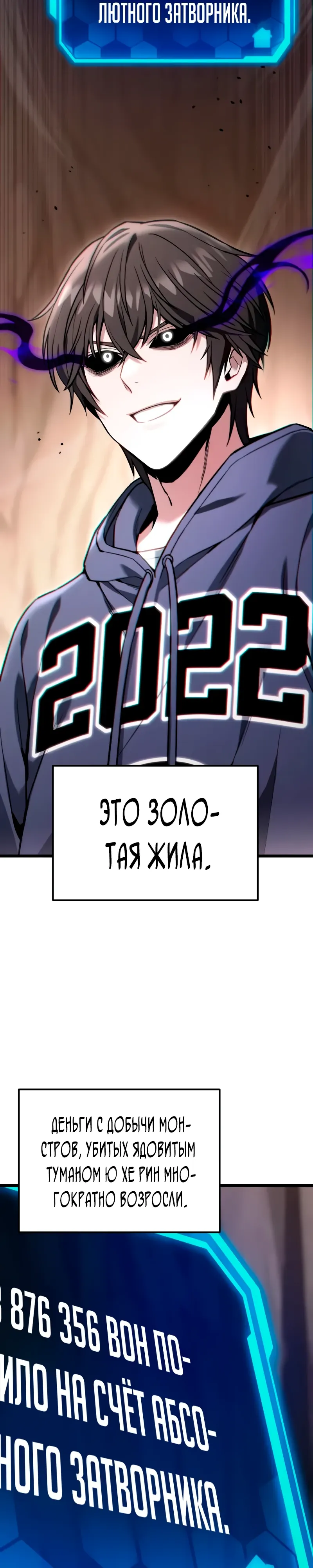 Манга Совершенный Человек не может покинуть свой дом - Глава 53 Страница 10