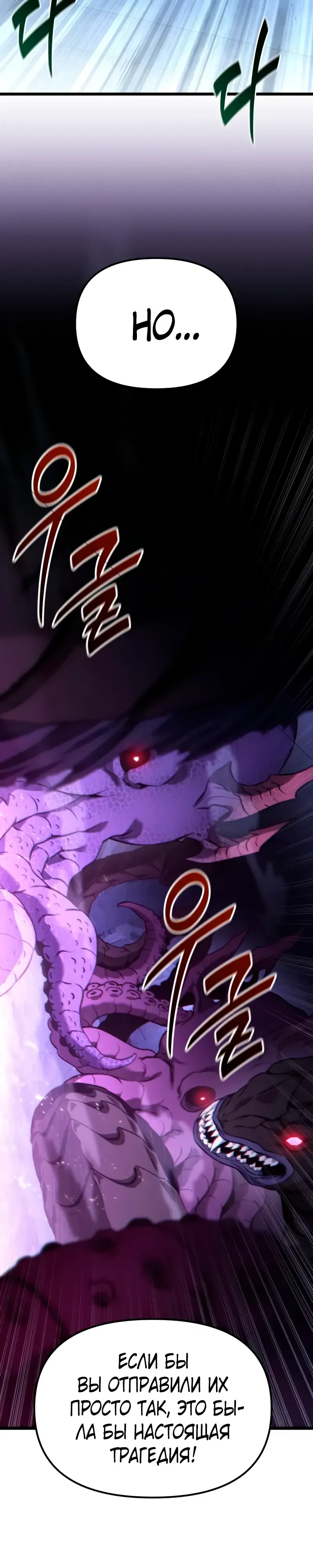 Манга Совершенный Человек не может покинуть свой дом - Глава 53 Страница 5