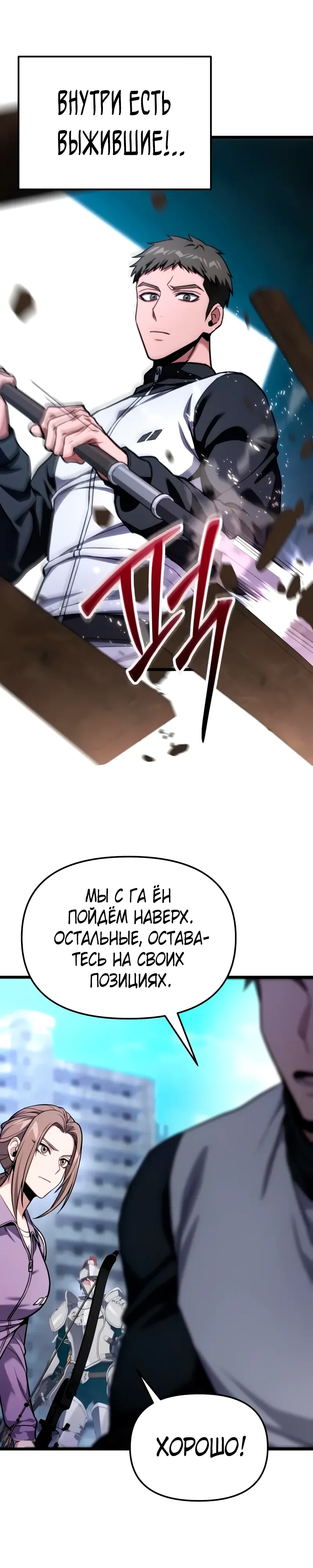 Манга Совершенный Человек не может покинуть свой дом - Глава 53 Страница 43