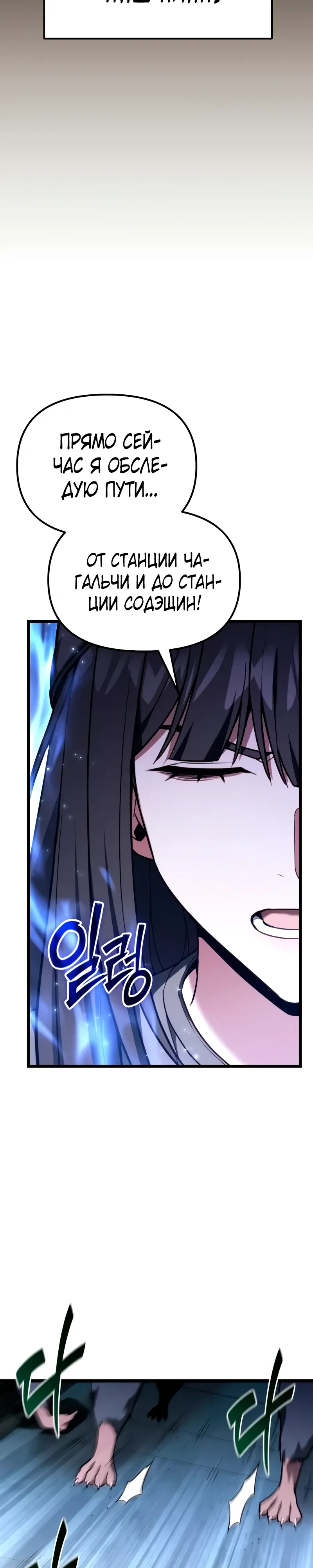 Манга Совершенный Человек не может покинуть свой дом - Глава 53 Страница 4