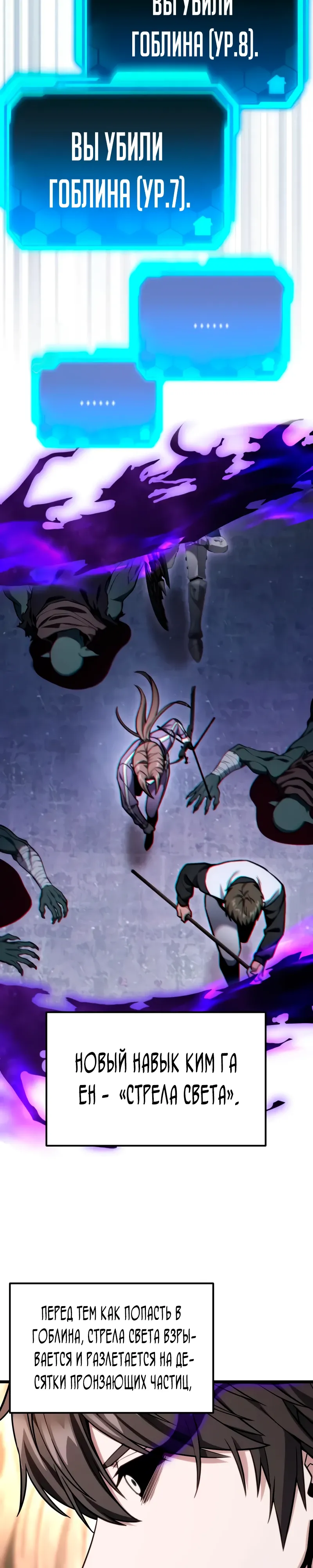 Манга Совершенный Человек не может покинуть свой дом - Глава 53 Страница 40