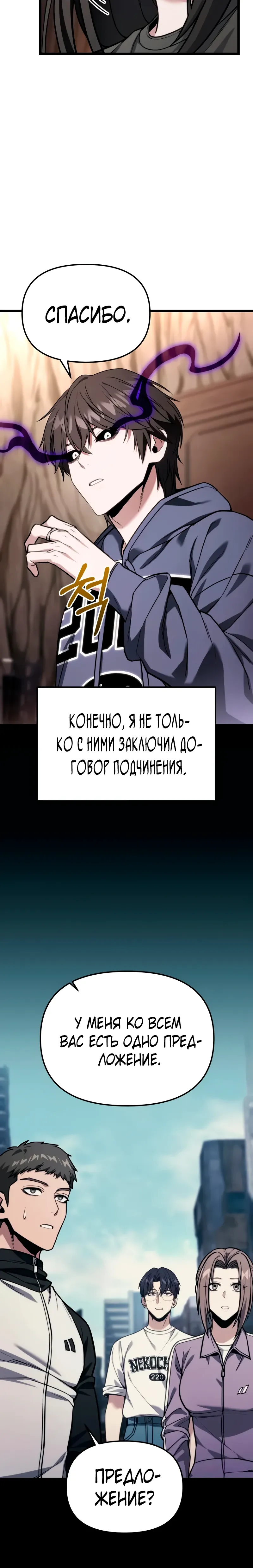 Манга Совершенный Человек не может покинуть свой дом - Глава 53 Страница 16