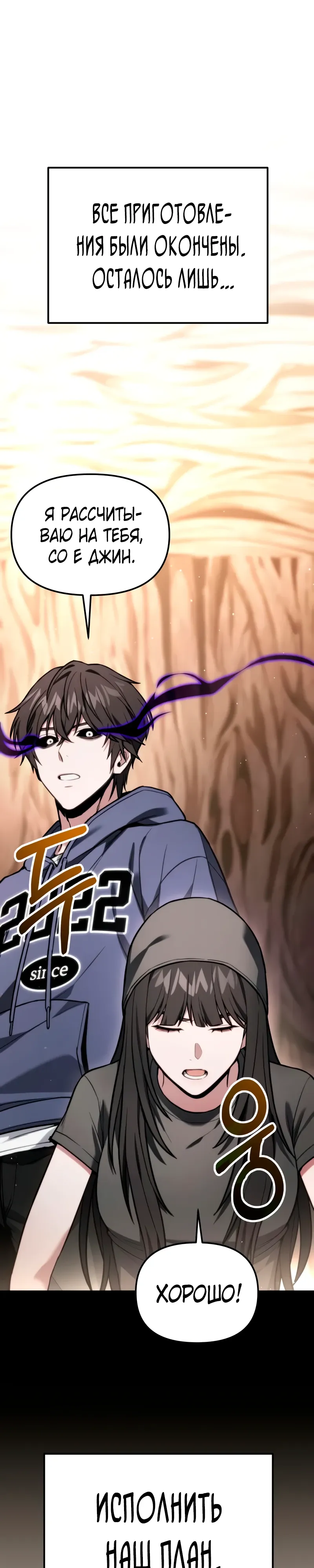 Манга Совершенный Человек не может покинуть свой дом - Глава 53 Страница 3