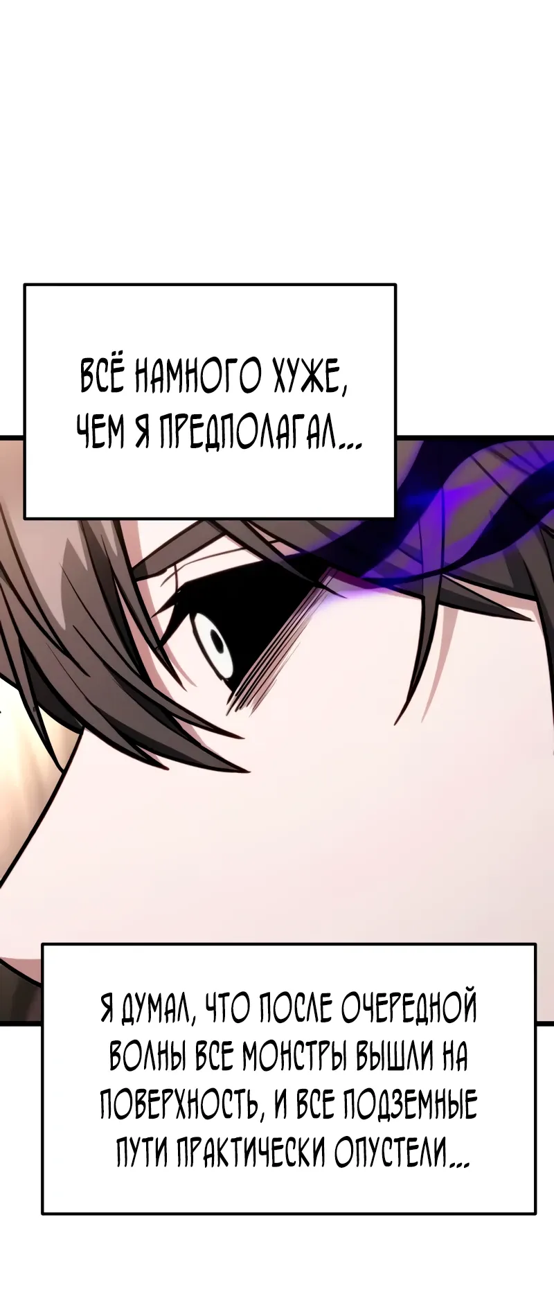 Манга Совершенный Человек не может покинуть свой дом - Глава 53 Страница 6