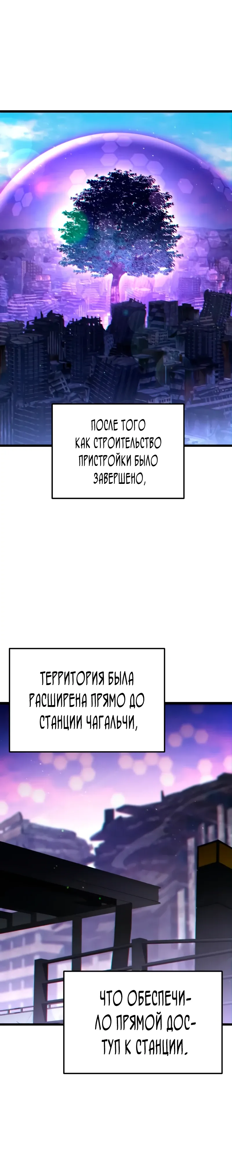 Манга Совершенный Человек не может покинуть свой дом - Глава 53 Страница 1