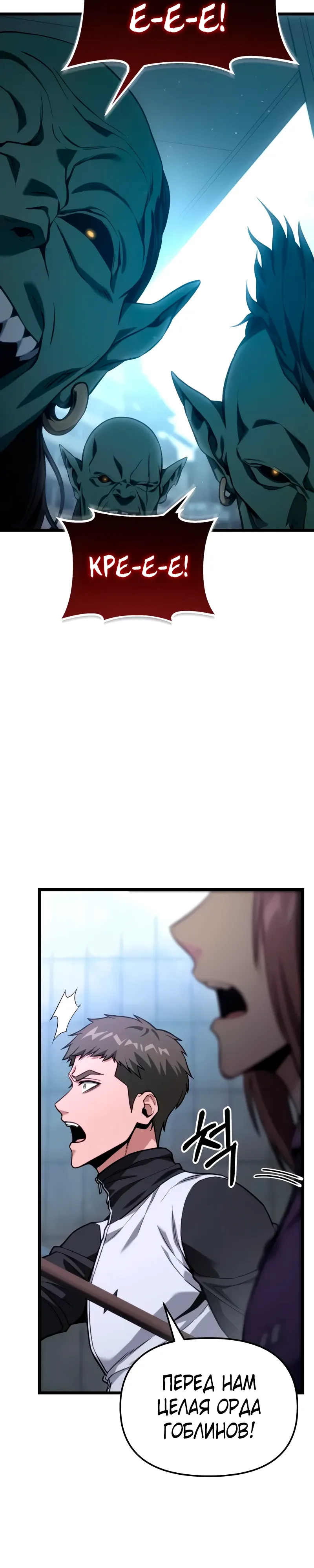 Манга Совершенный Человек не может покинуть свой дом - Глава 53 Страница 35