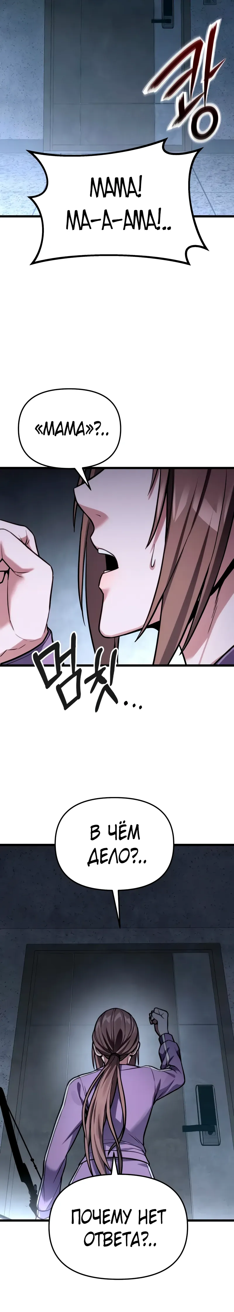 Манга Совершенный Человек не может покинуть свой дом - Глава 53 Страница 47