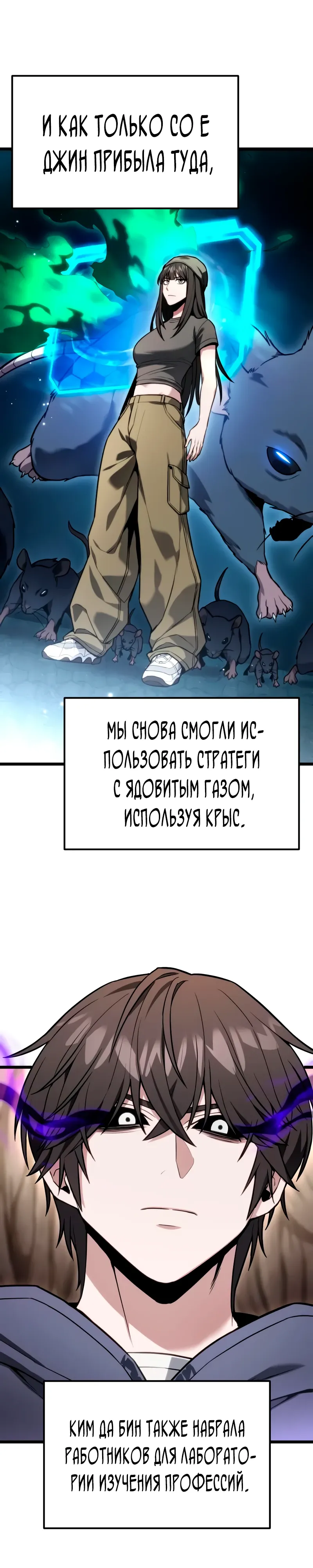 Манга Совершенный Человек не может покинуть свой дом - Глава 53 Страница 2