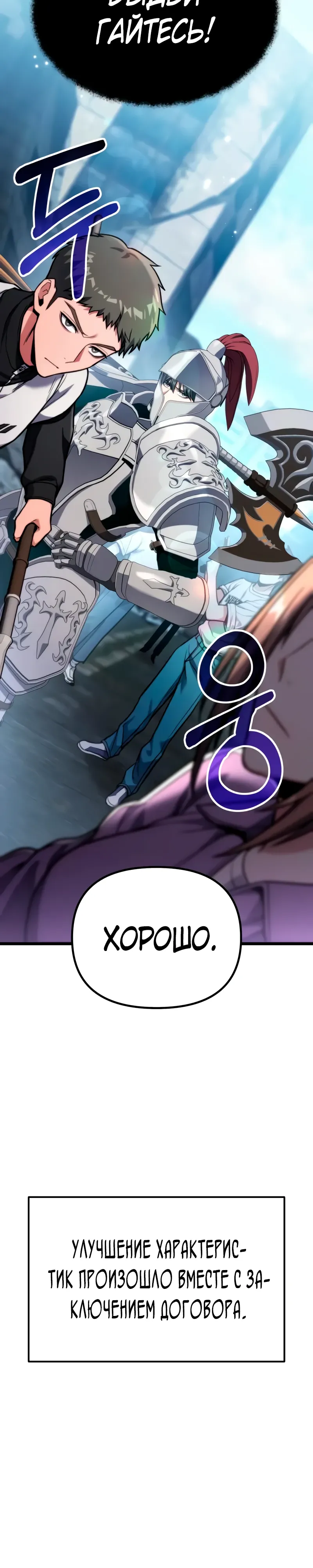 Манга Совершенный Человек не может покинуть свой дом - Глава 53 Страница 18