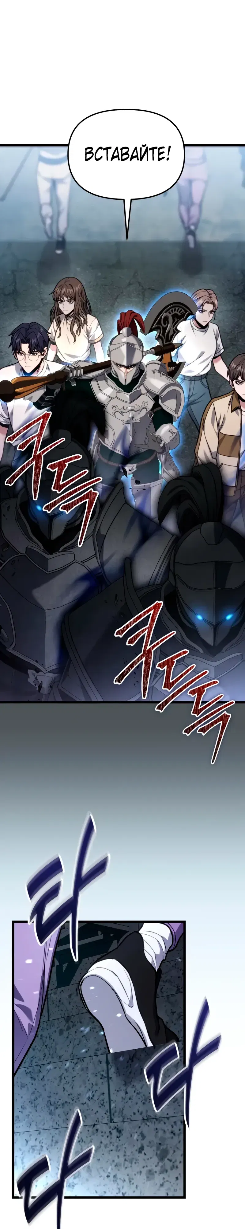 Манга Совершенный Человек не может покинуть свой дом - Глава 53 Страница 44