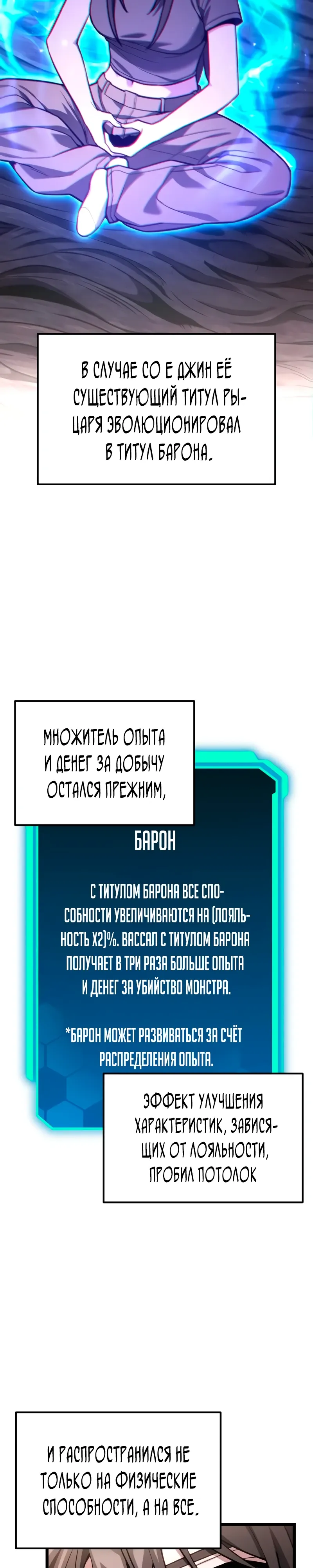Манга Совершенный Человек не может покинуть свой дом - Глава 53 Страница 13