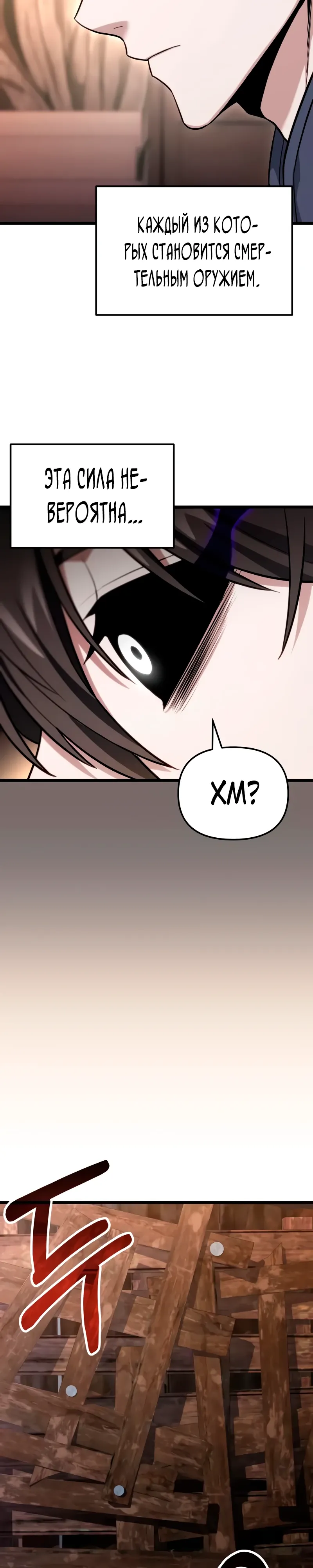 Манга Совершенный Человек не может покинуть свой дом - Глава 53 Страница 41