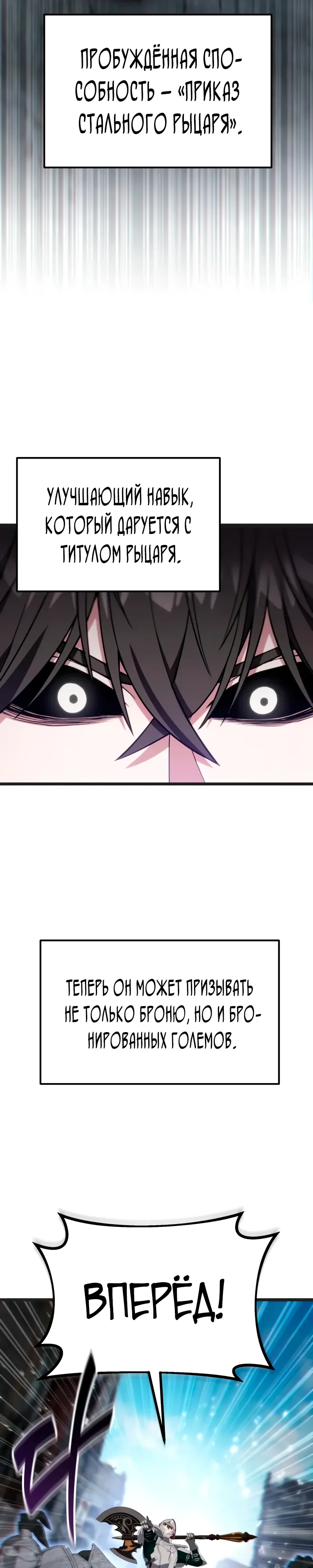 Манга Совершенный Человек не может покинуть свой дом - Глава 53 Страница 24