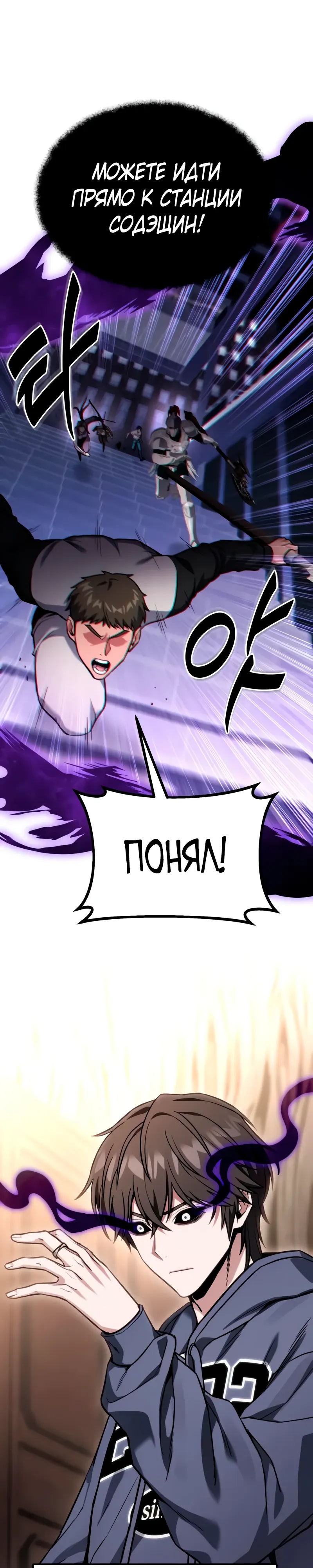 Манга Совершенный Человек не может покинуть свой дом - Глава 53 Страница 31